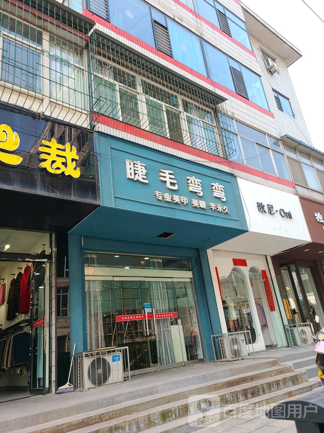睫毛湾湾美甲美睫(康源路店)