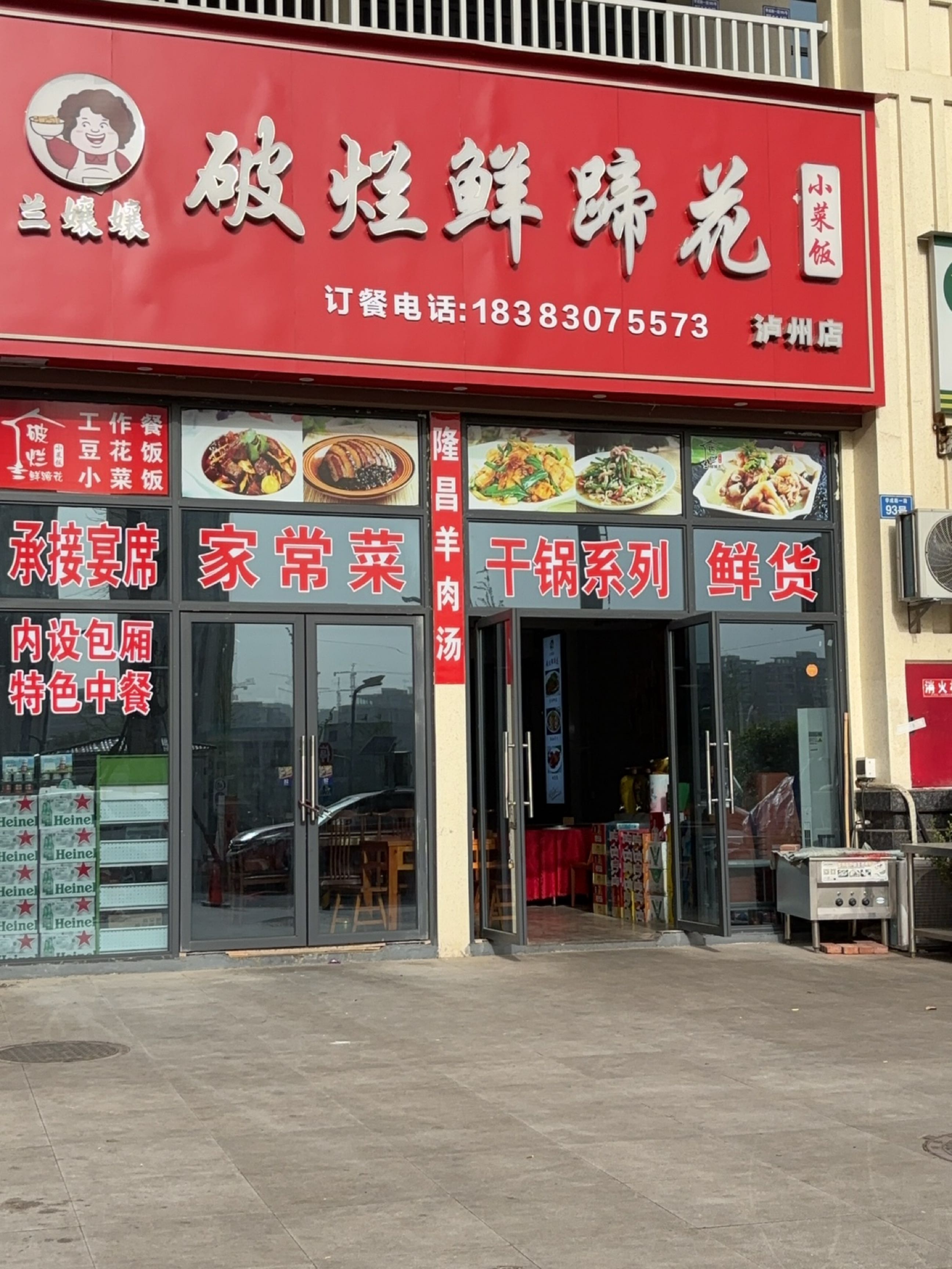兰孃孃破烂鲜蹄花(天瑞御城店)