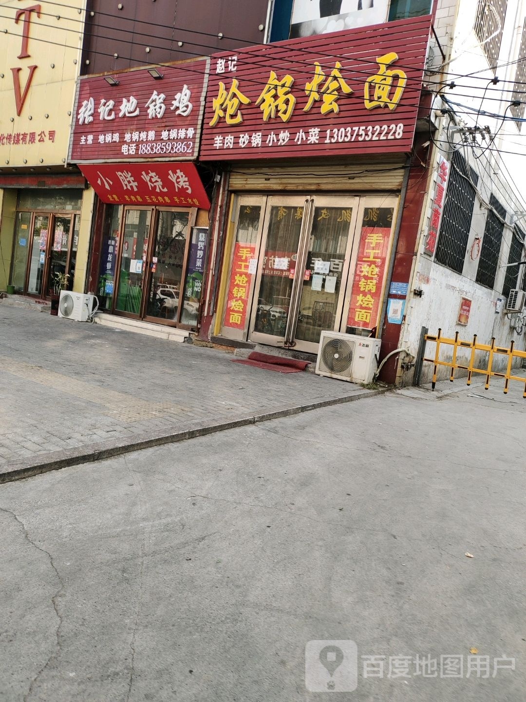 小胖哥烤(华夏路店)