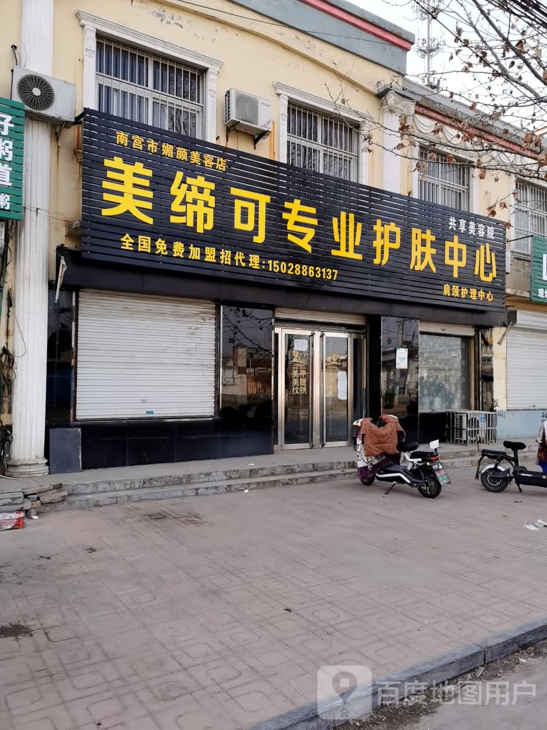 美蒂可化妆品(S282店)