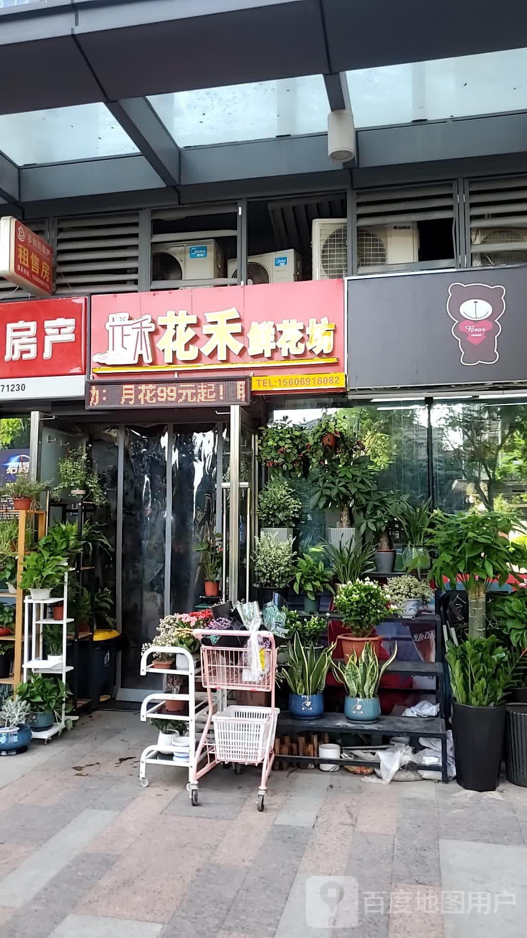 花禾花店坊(东二环泰禾广场店)