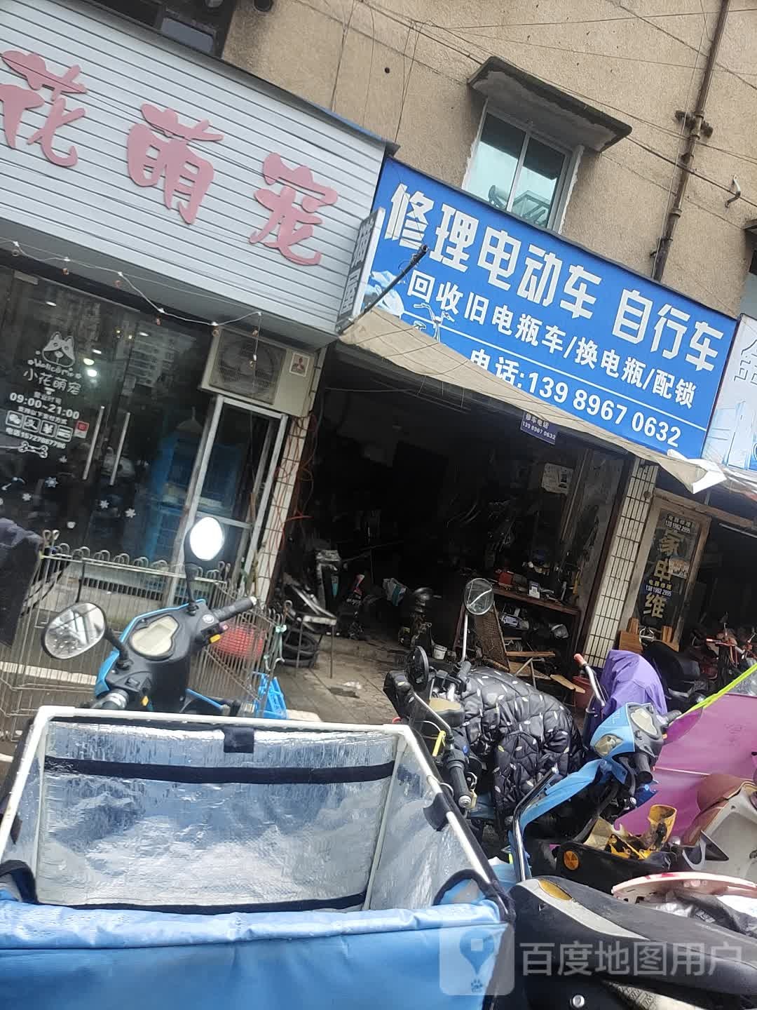 修理电动车自行车