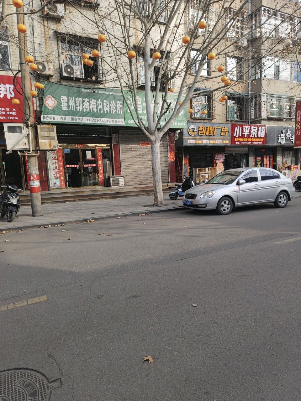 酒点半Half Past Wins