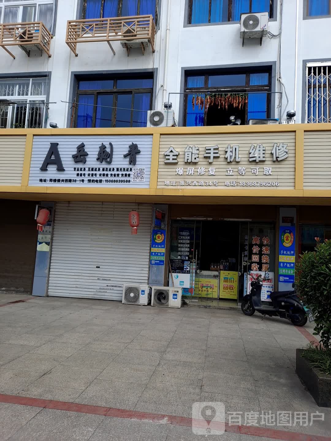 a岳刺青