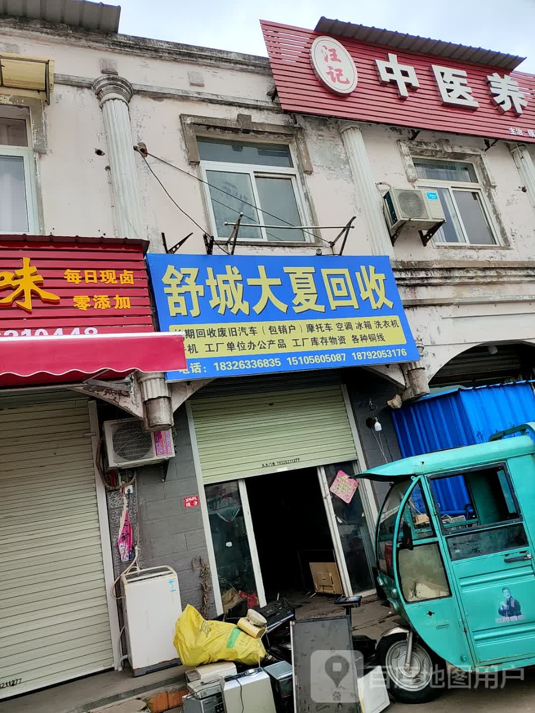 舒城大夏回收