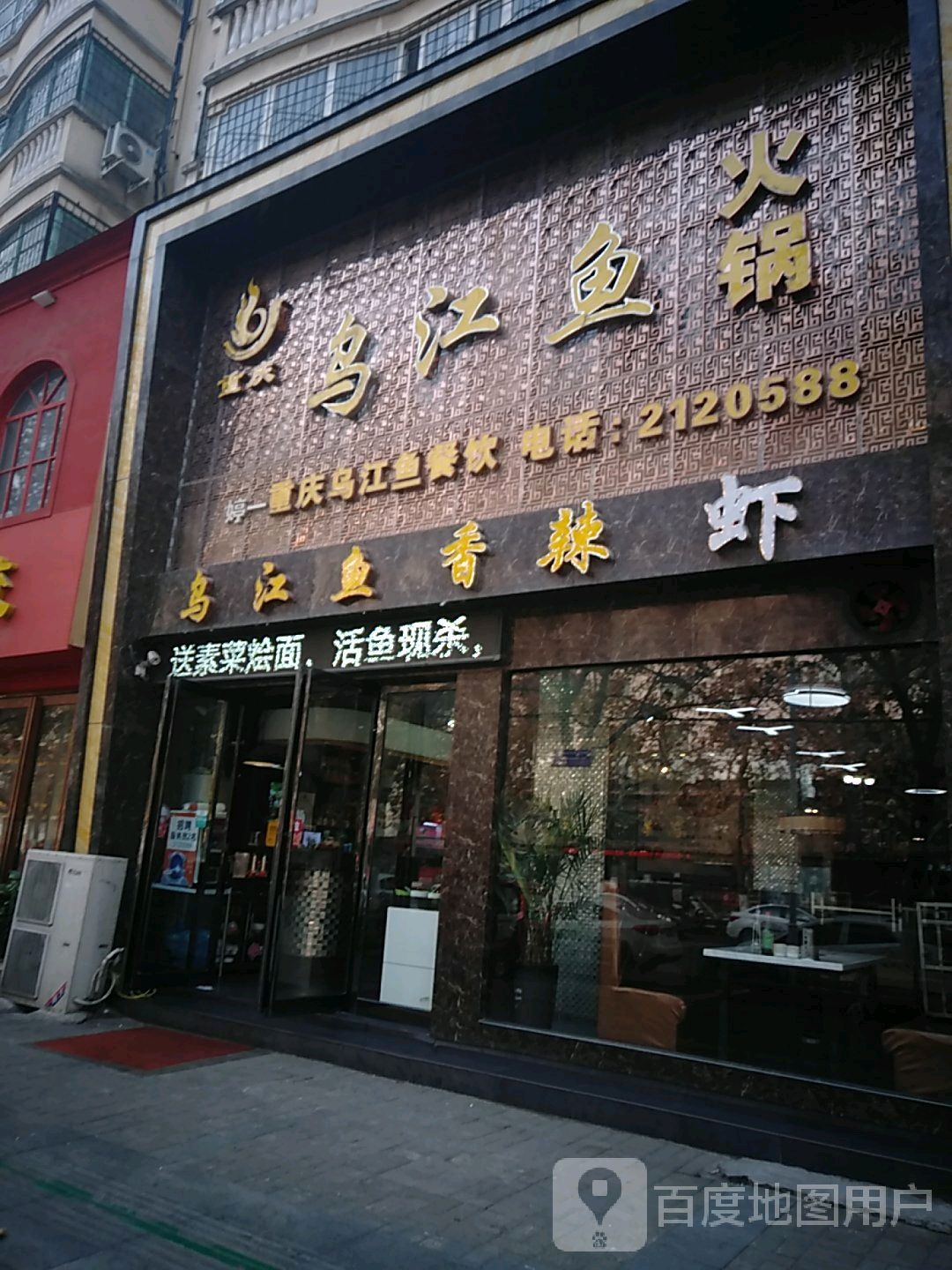 重庆香辣管(柳江路店)