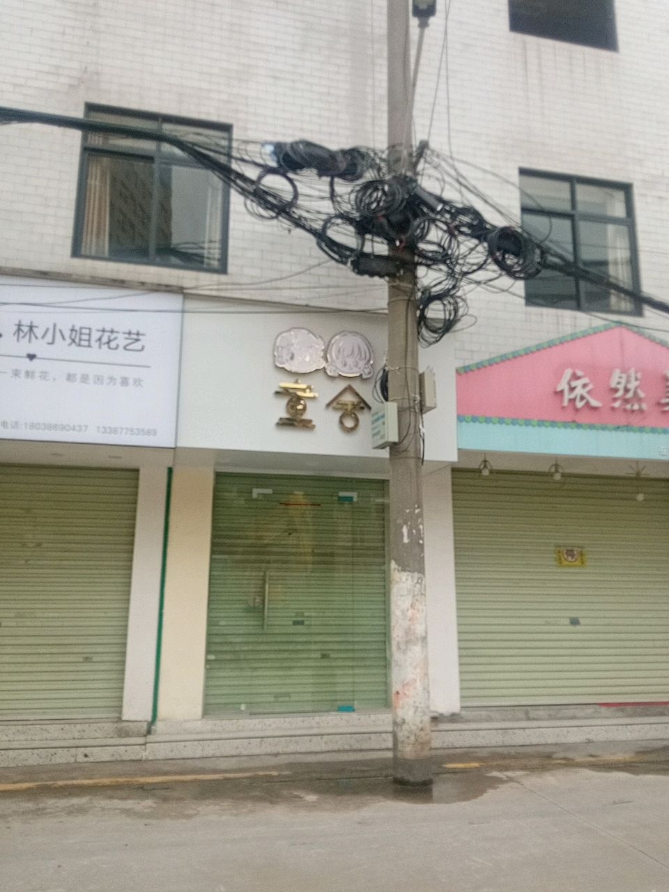 林小姐花艺