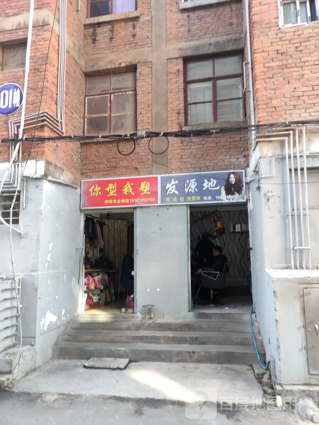 你型我塑(幸福巷店)
