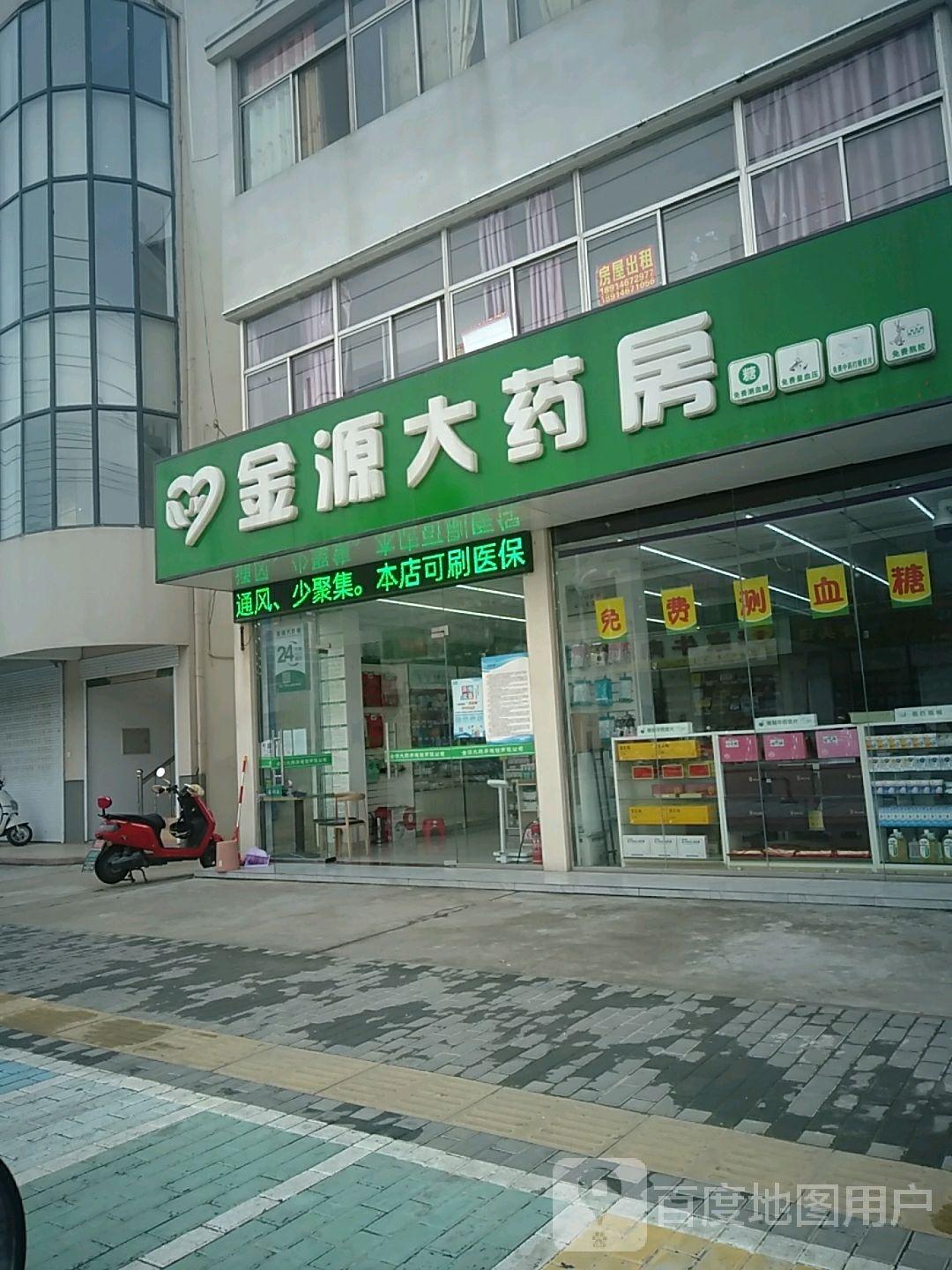 金齐源大药房(青龙路店)