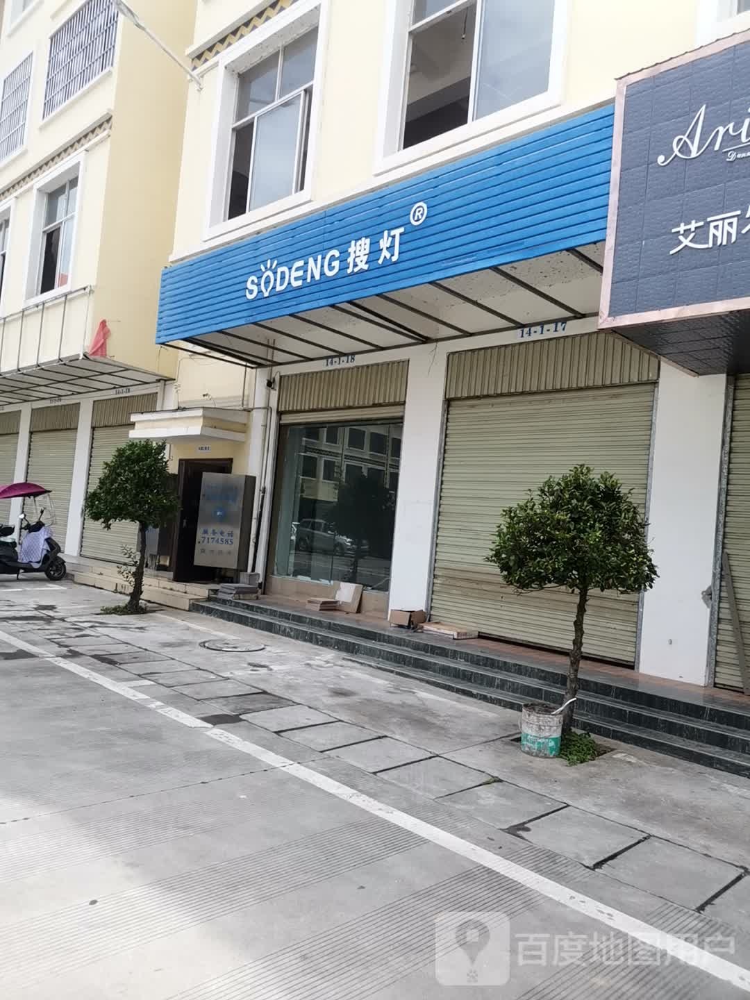 搜灯