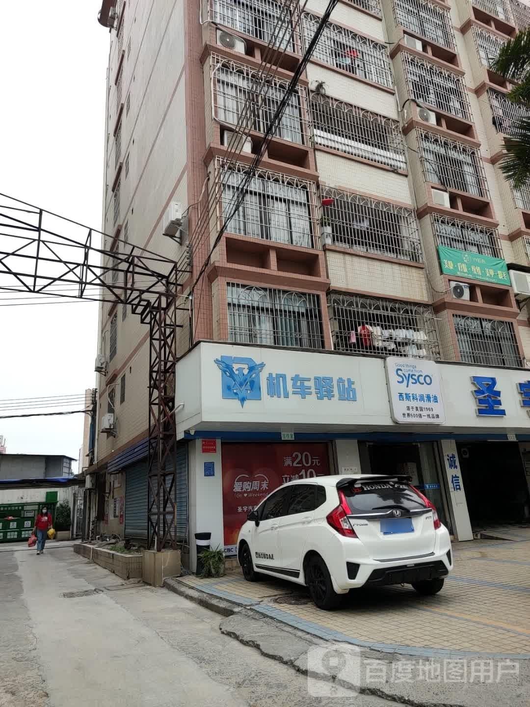机车驿站(人民南路店)