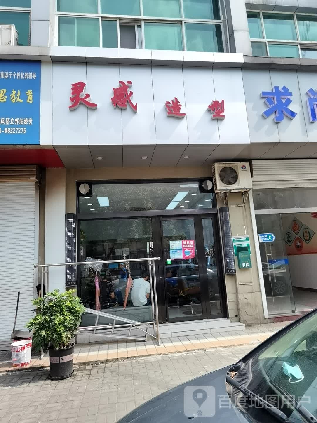 灵感号造型(新扬南路店)