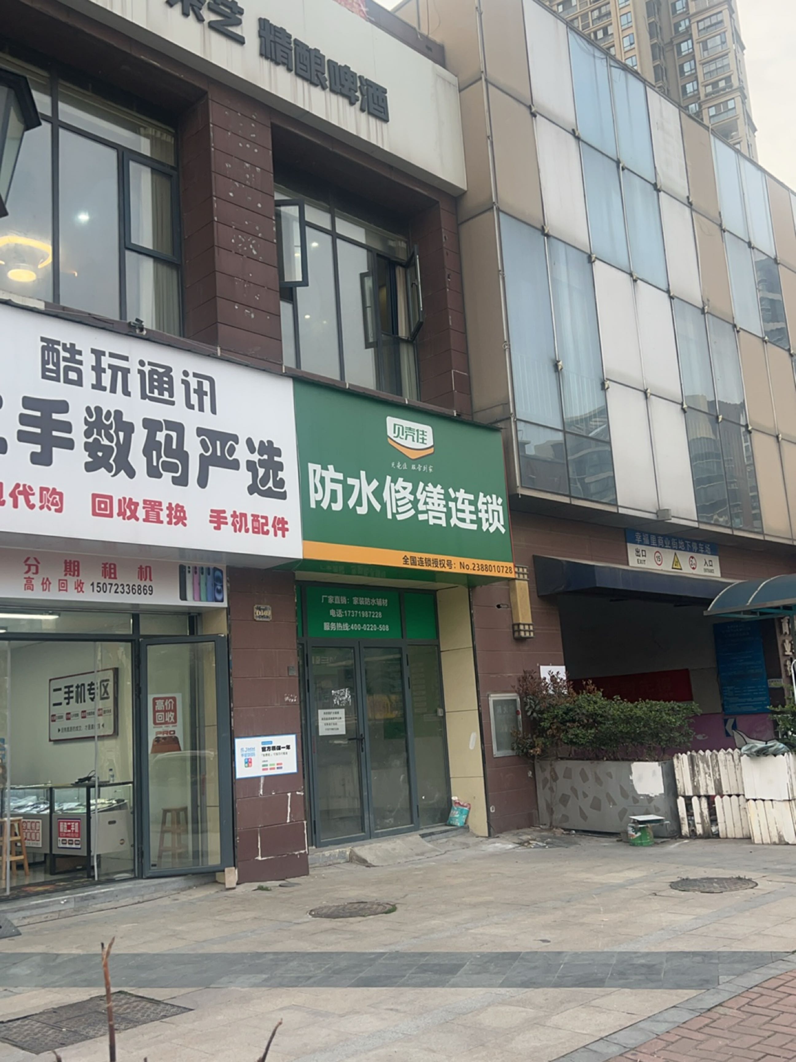 酷玩通讯二手数码严选