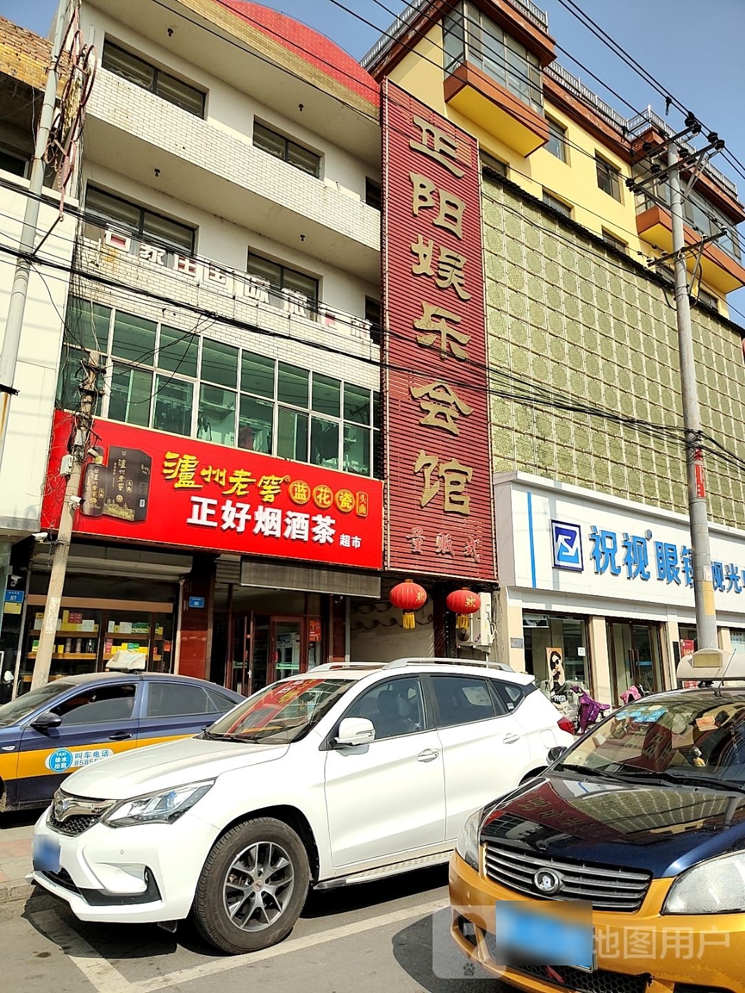 正好烟酒茶(宏兴西路店)
