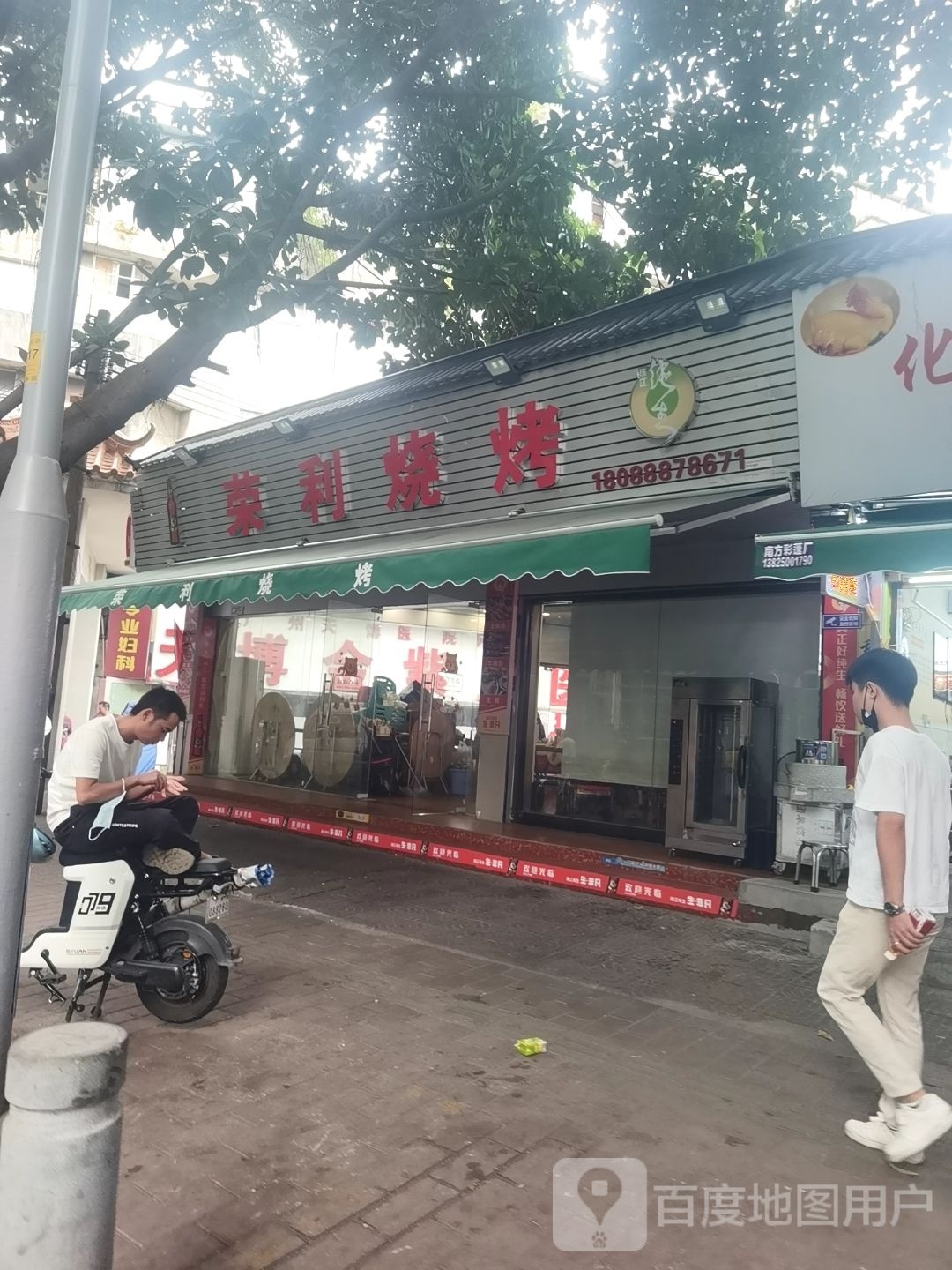 烧喜烤串