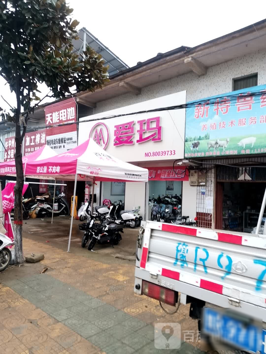 唐河县张店镇爱玛电动车