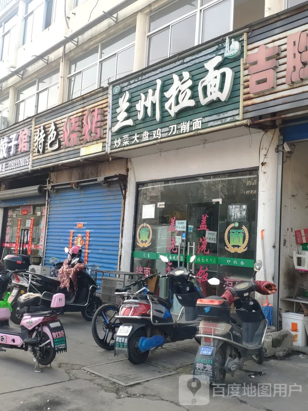 清真兰州拉面(广石路店)