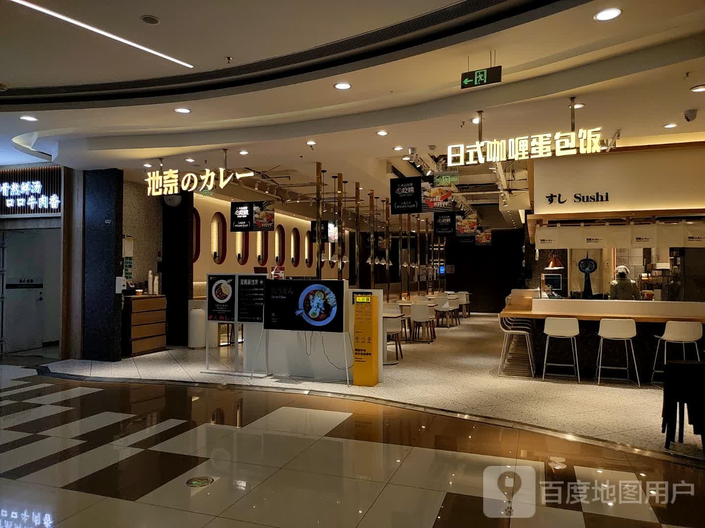 Sushi(万达广场乌鲁木齐德慧店)