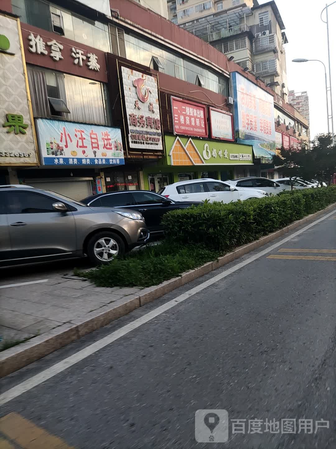 推拿汉蒸