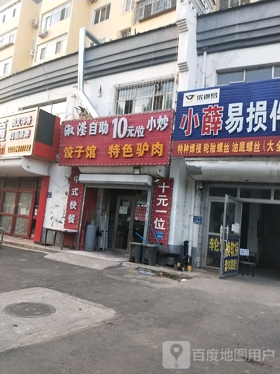 淑滢自主(丰泽园店)