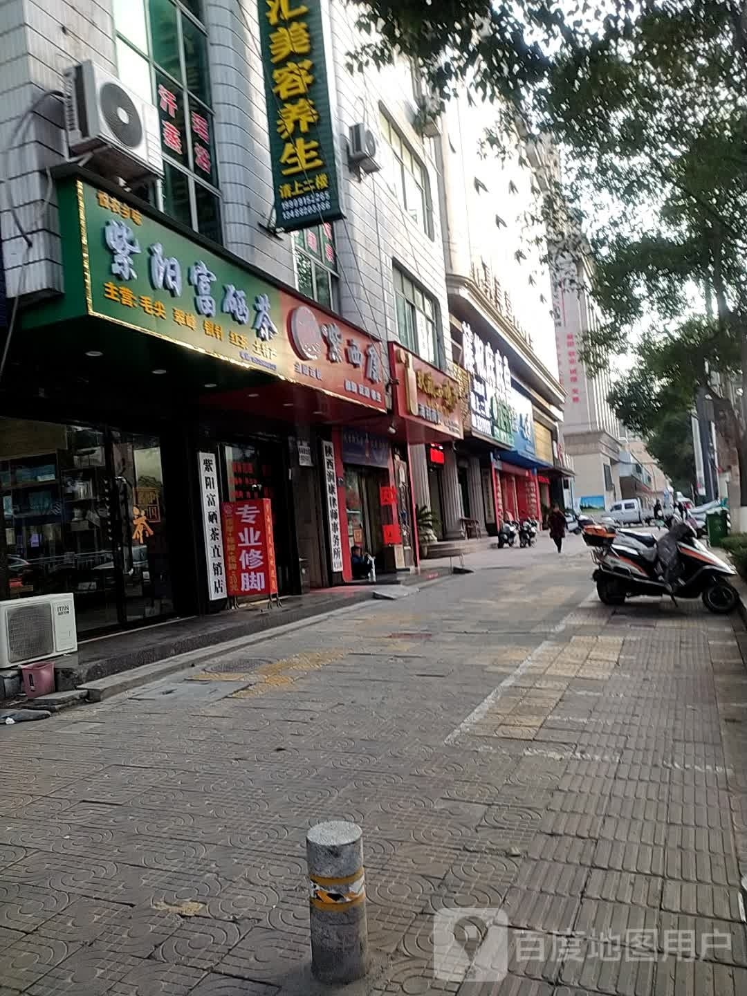 紫西康·(晏台市场店)