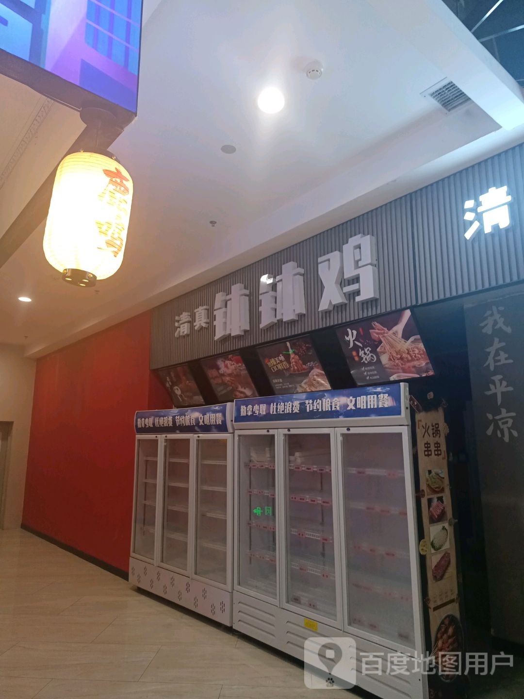 钵钵鸡(金润国际购物中心店)