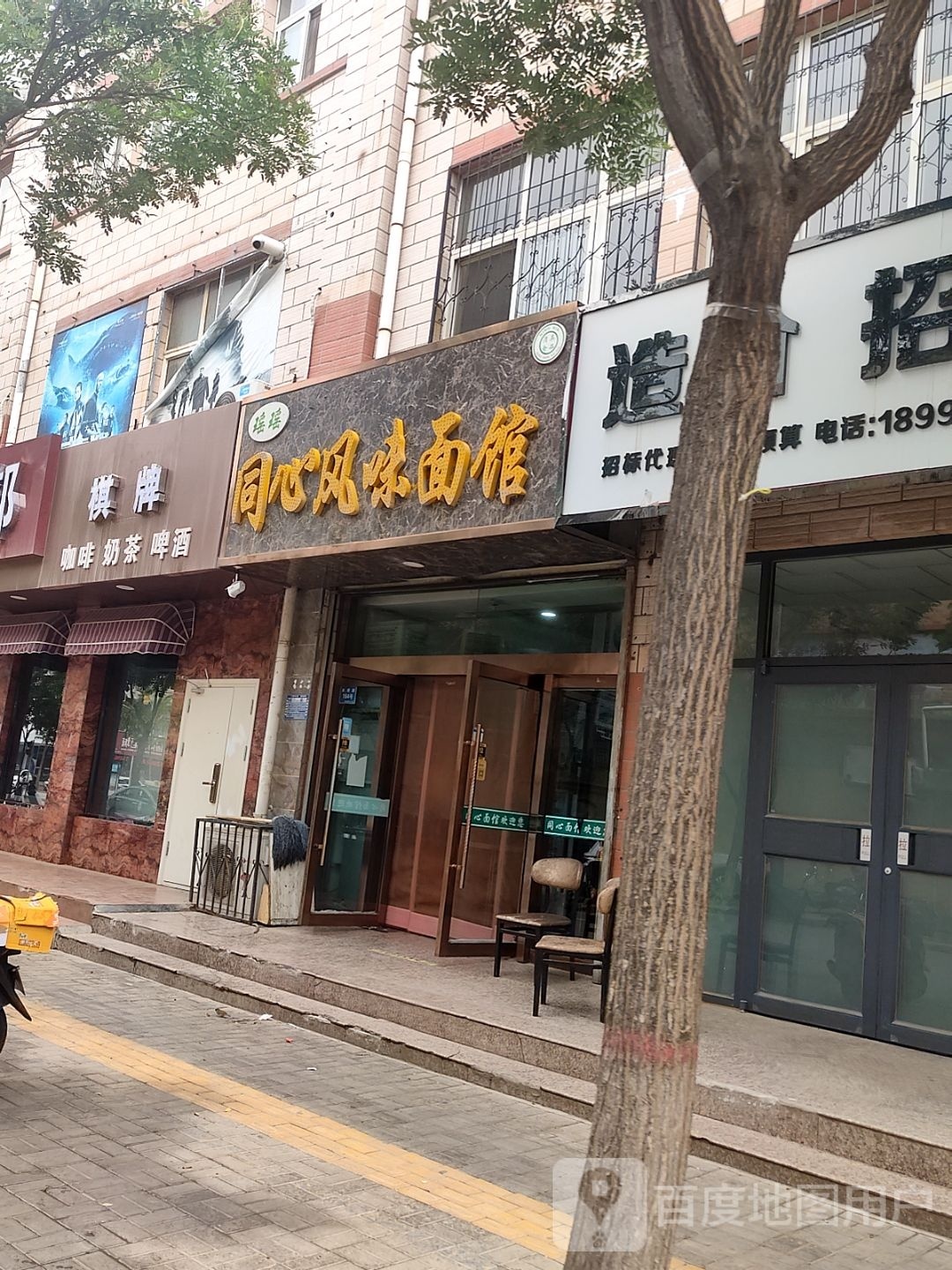 麻友棋牌社(双拥路店)