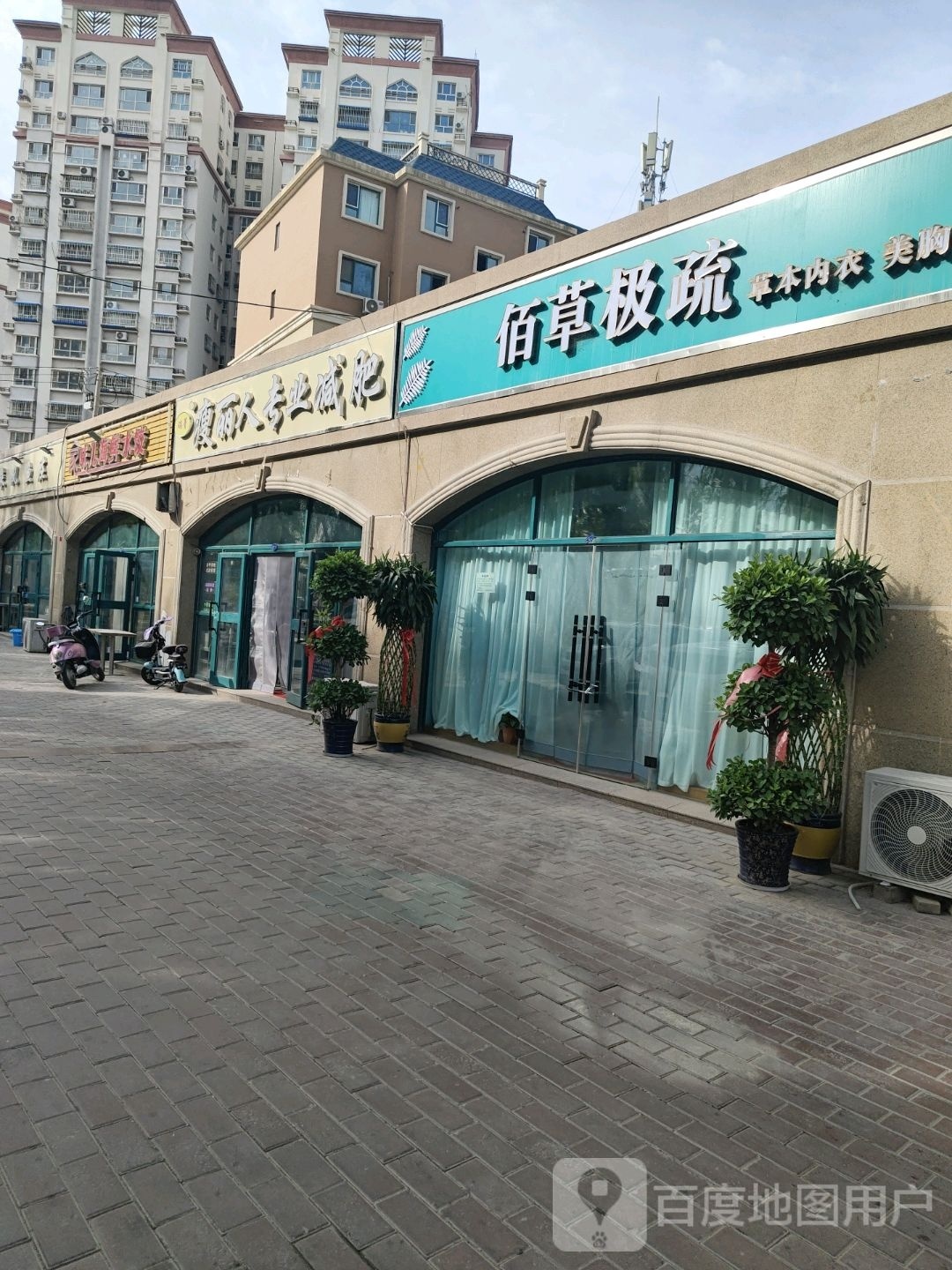 瘦丽人专妮专业(恒昌·欧景名苑2期店)