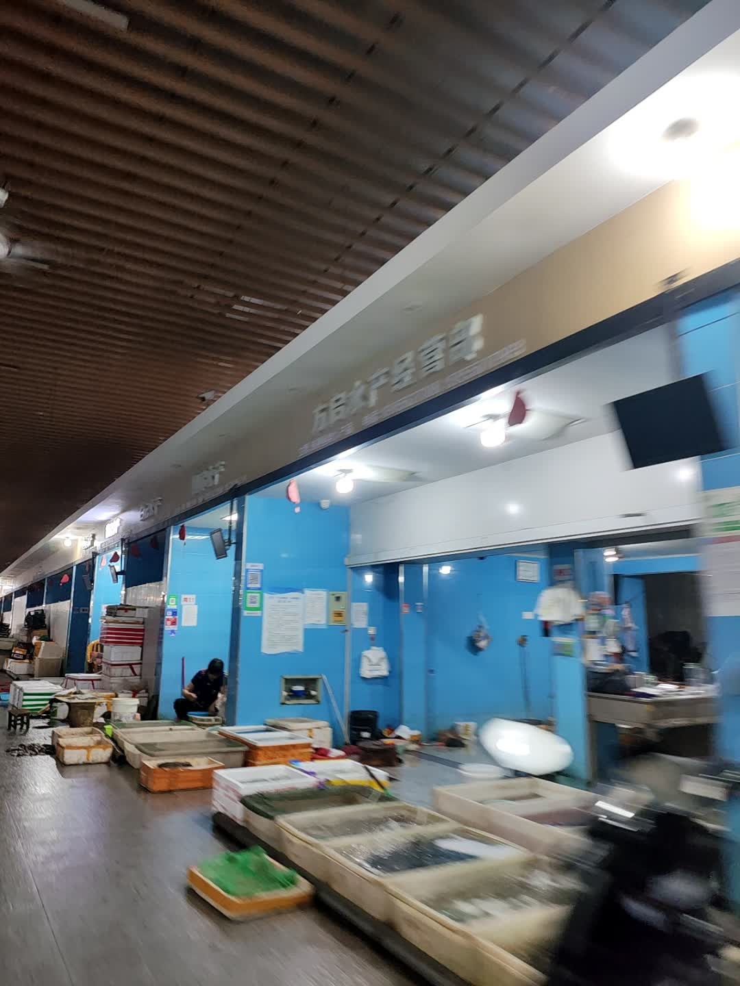 方启水产经营部