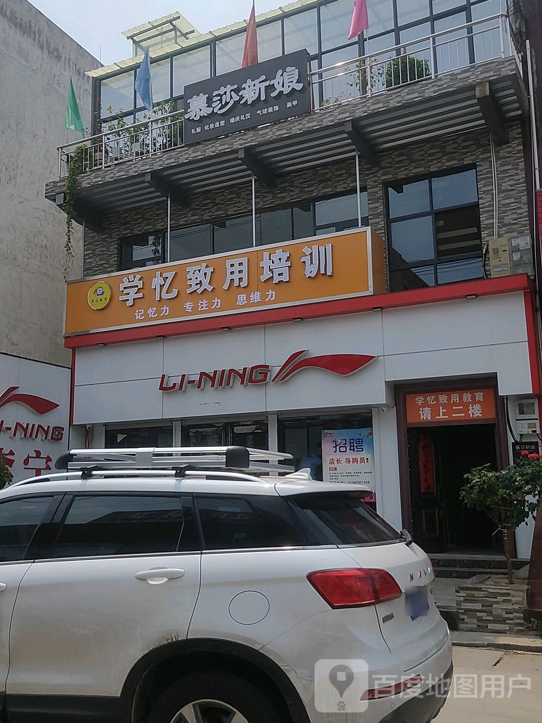 巩义市回郭镇李宁(人民路店)