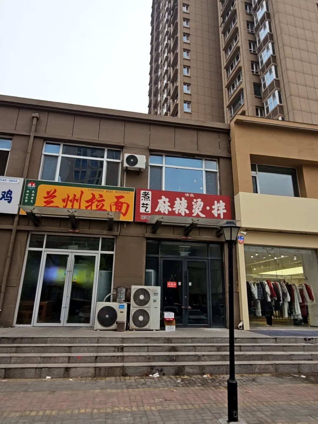 清真兰州拉面(白土山路店)