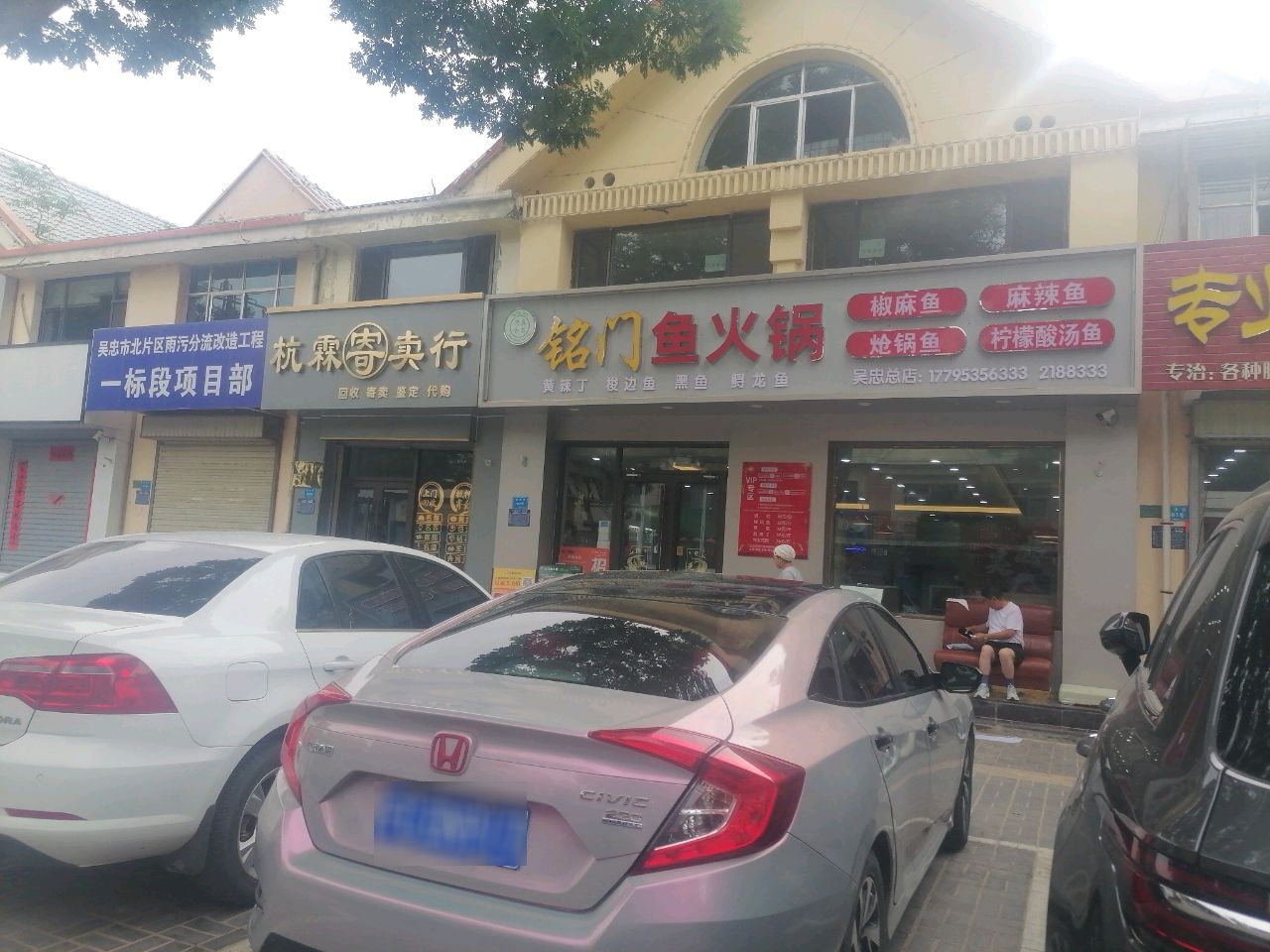 杭霖寄卖行