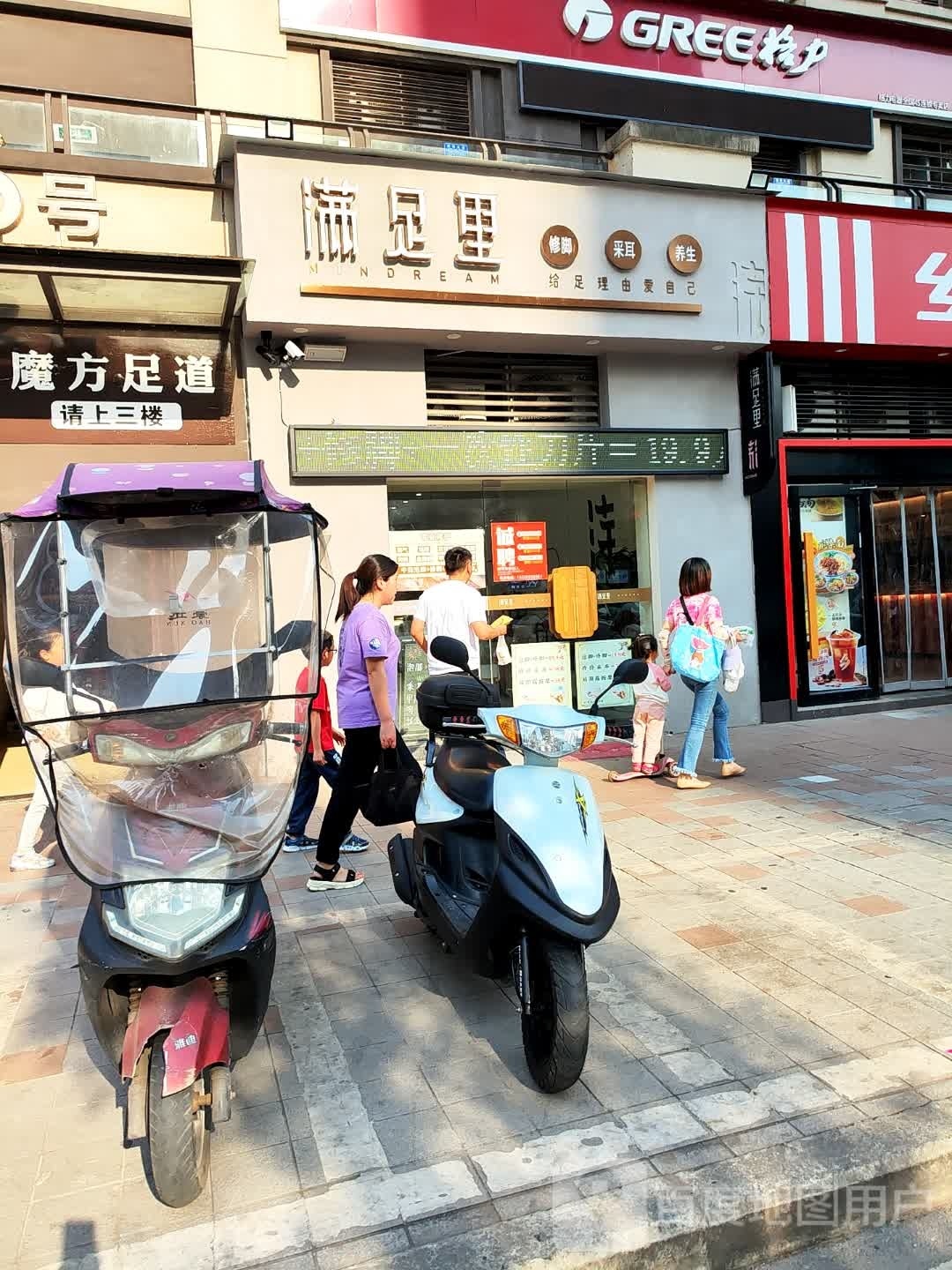 满足里修脚采耳