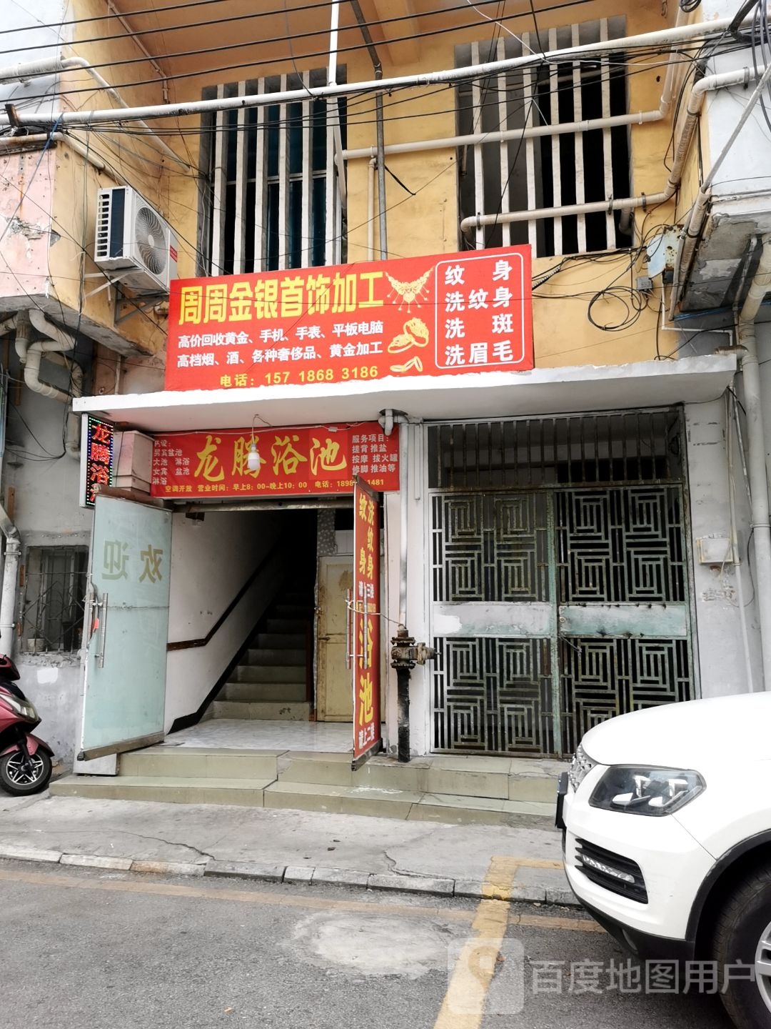 周周金银首饰加工