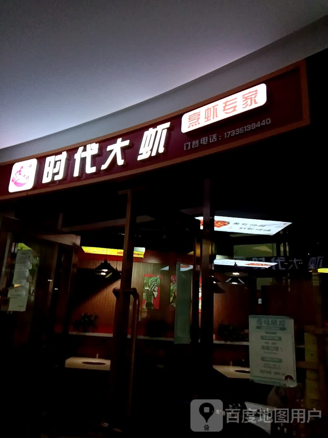 时代大下(中央时代购物广场店)