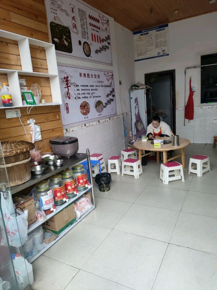 何静肉羊店