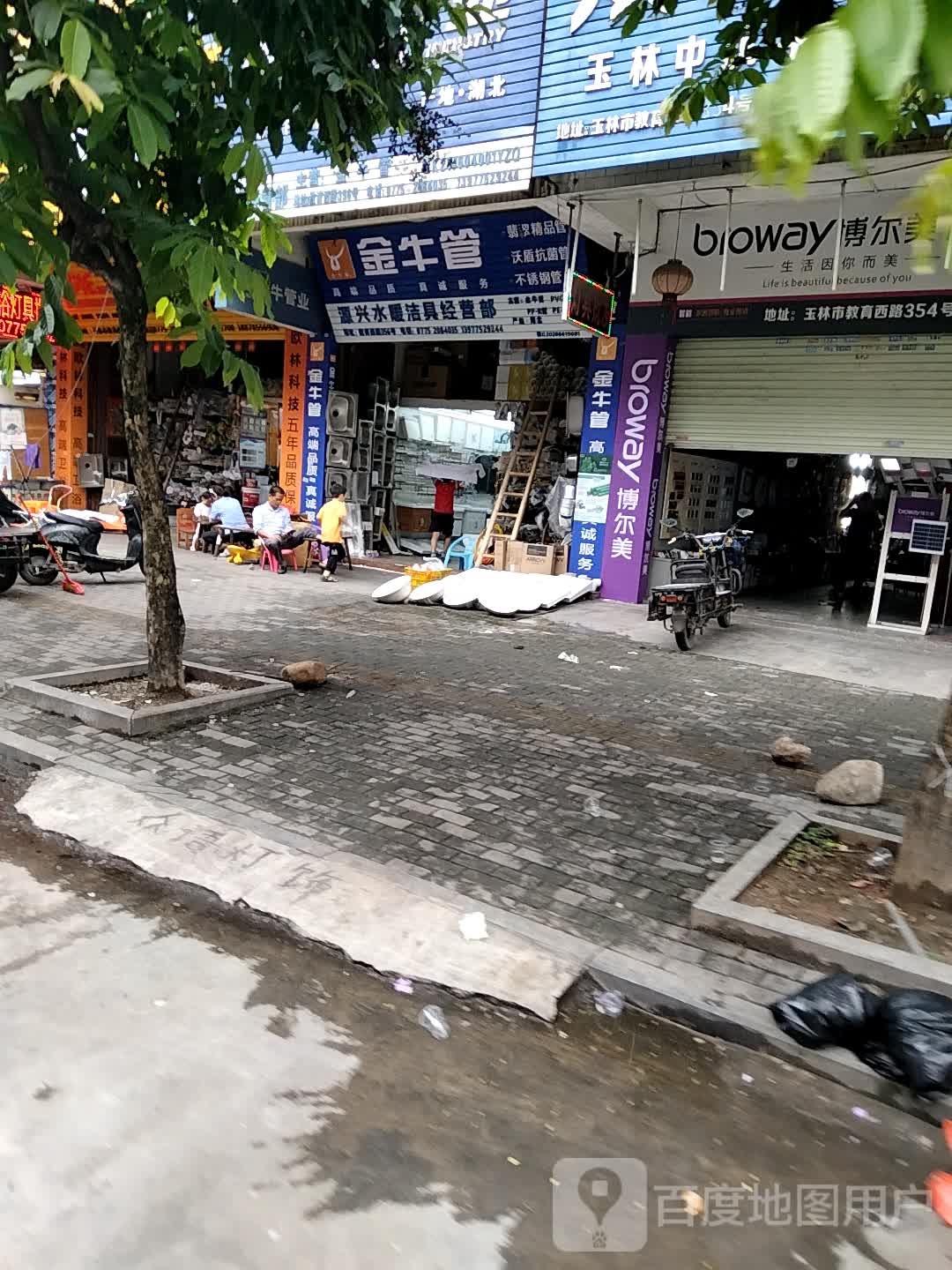 博尔美照明(教育西路店)