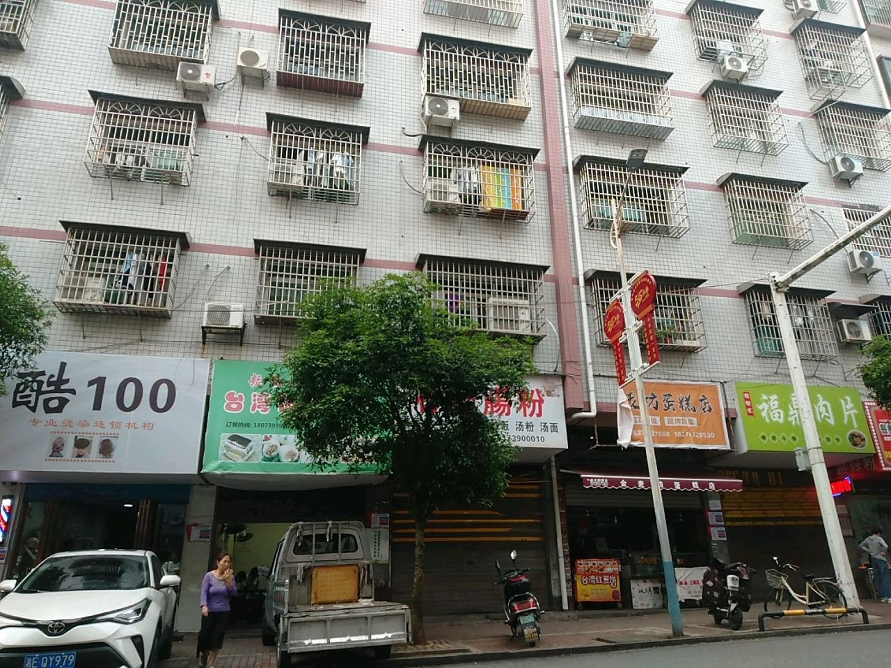 福鼎肉片(新阳路店)