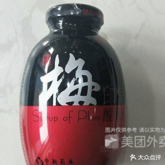 三味砂锅炖