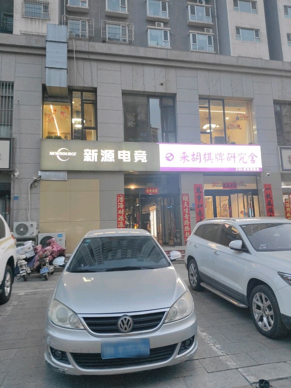 来胡棋牌研究舍