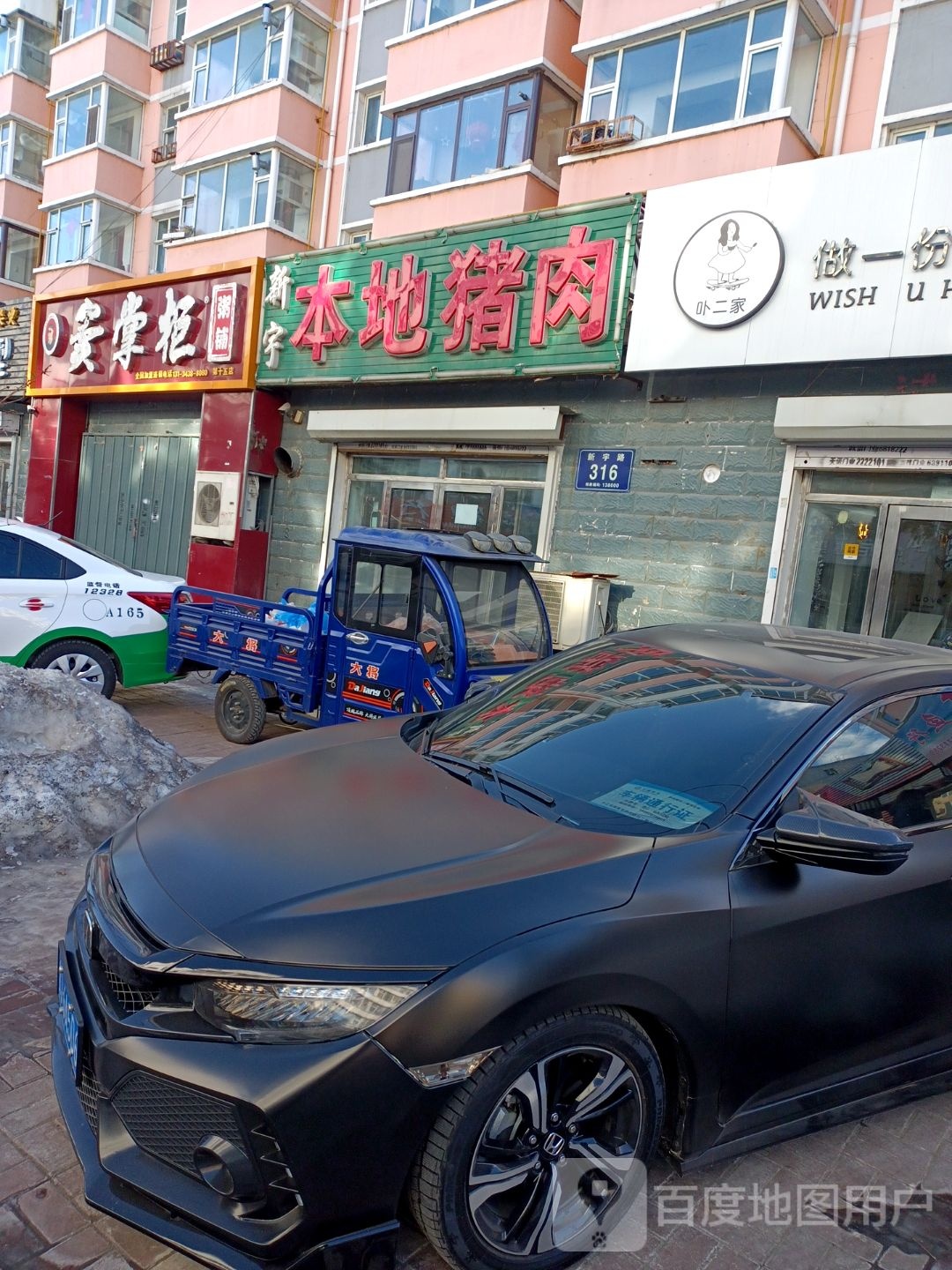 窦掌柜周浦(第十五店)