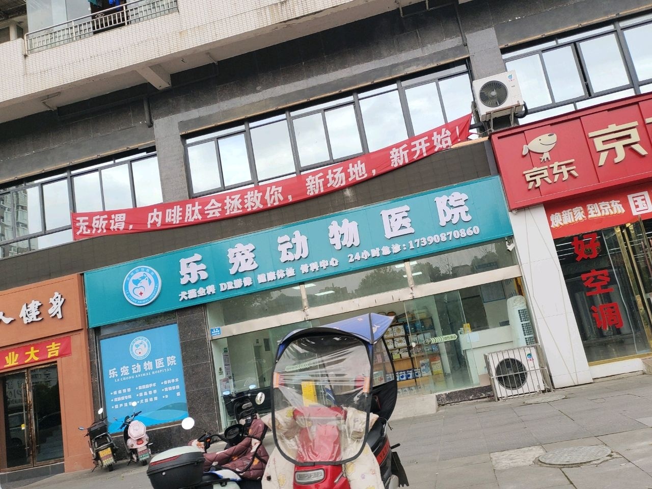 超人健身