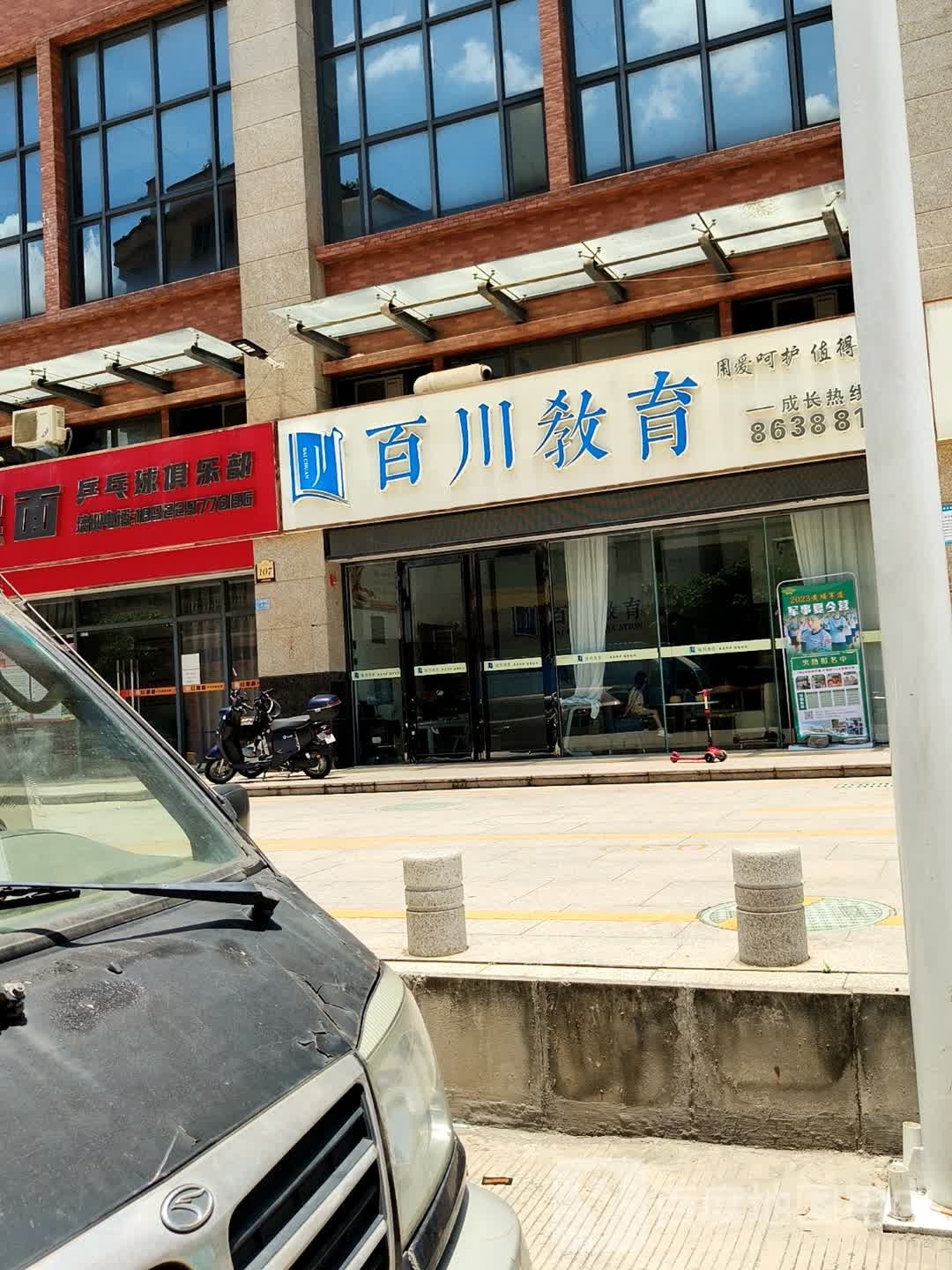 红黑面乒乓球馆俱乐部(达鑫滨江新城店)