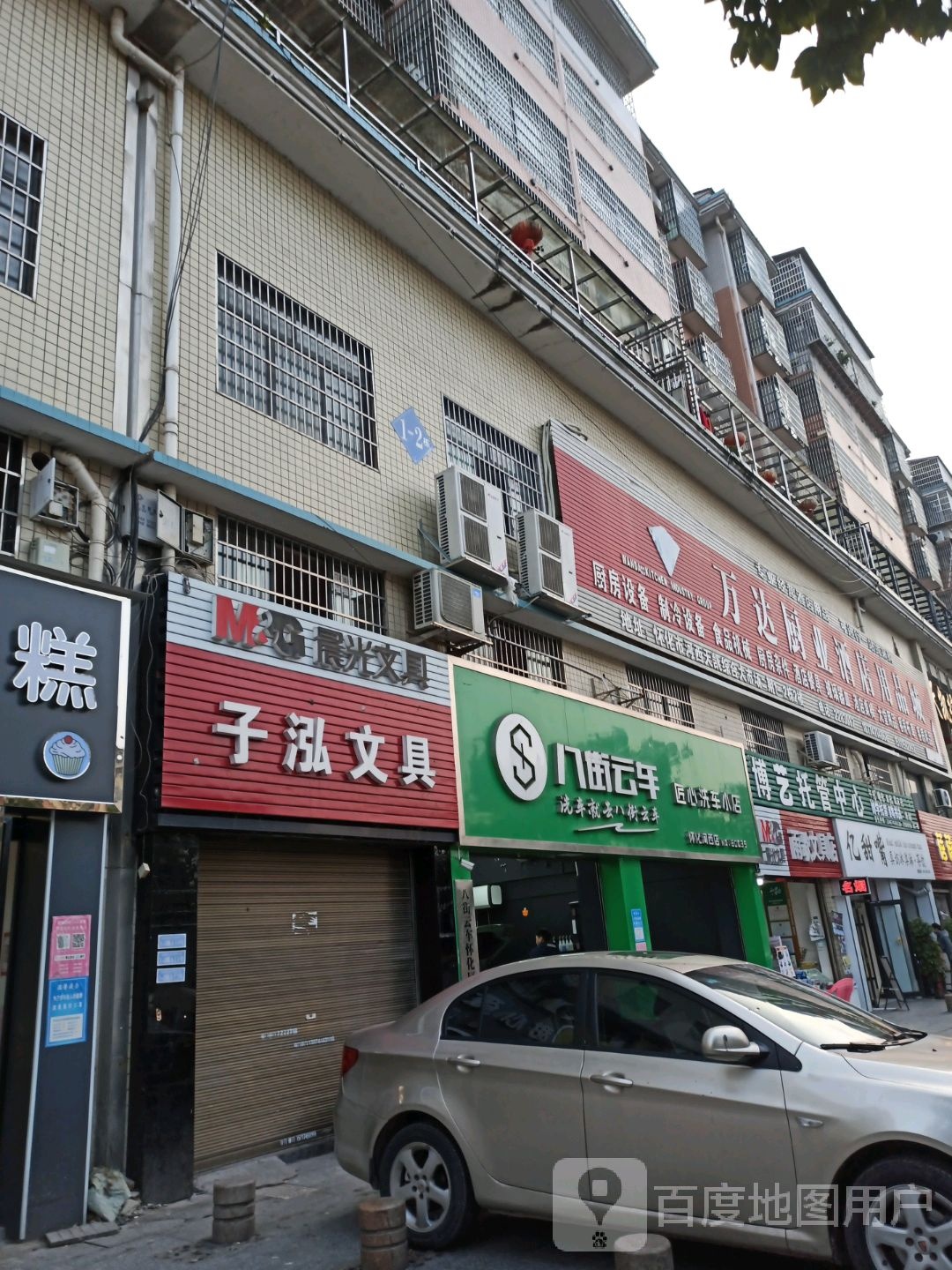 雨歌文具店