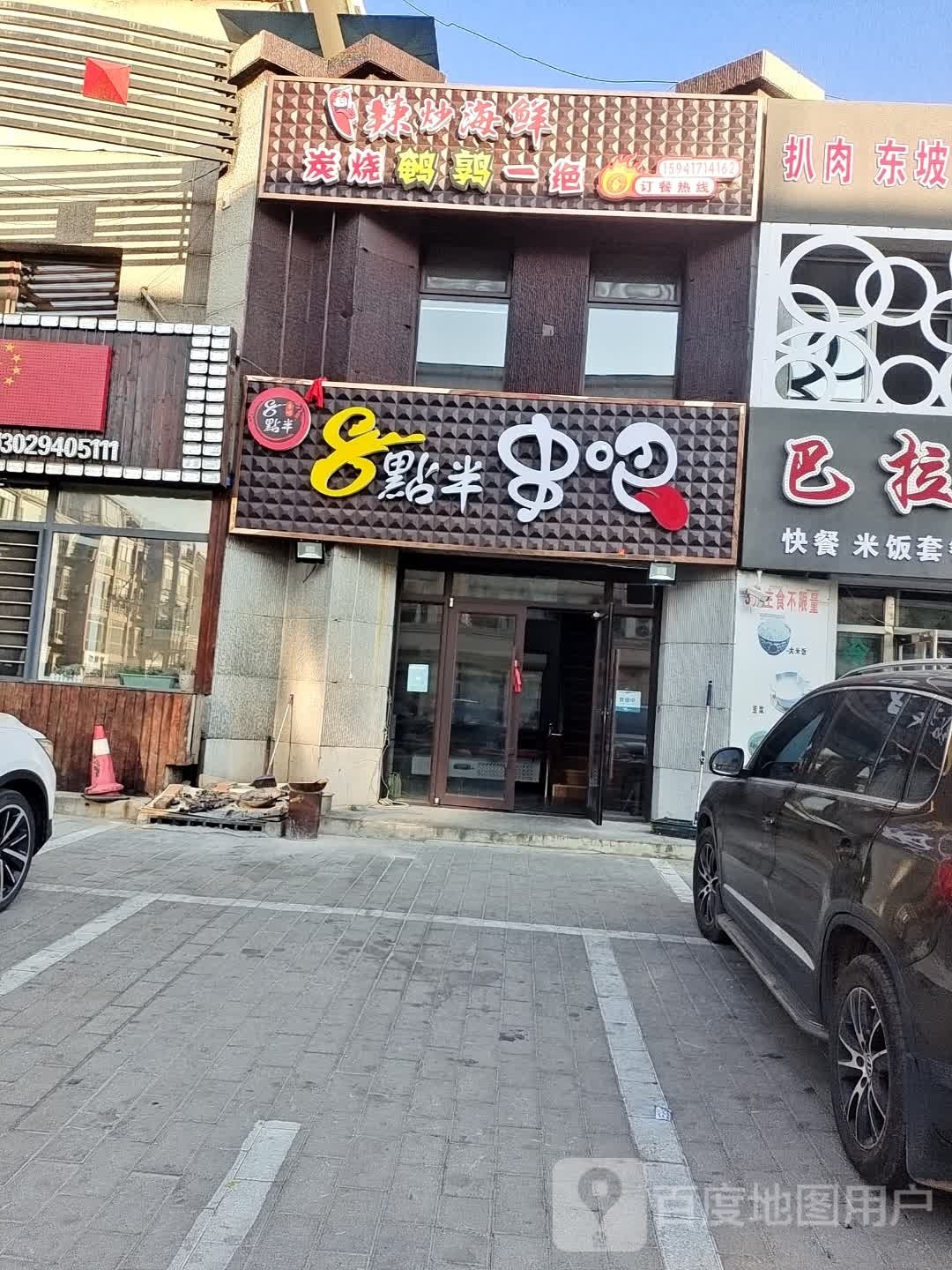 8点半串吧烤鹌鹑