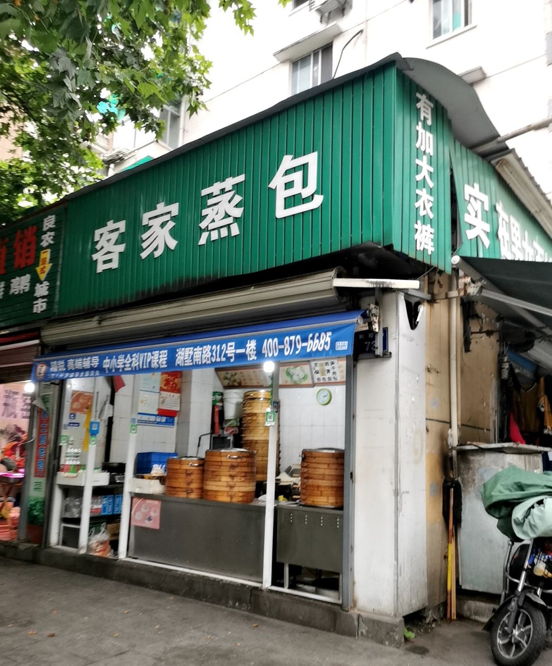 客家蒸包