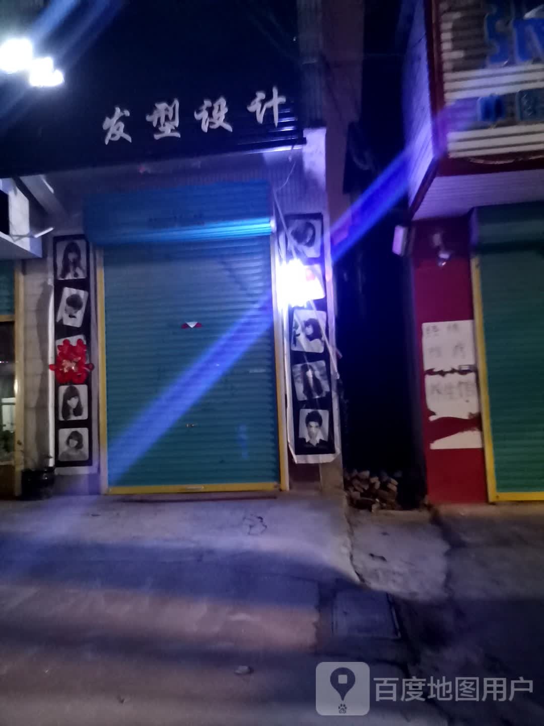 甜儿发型科技