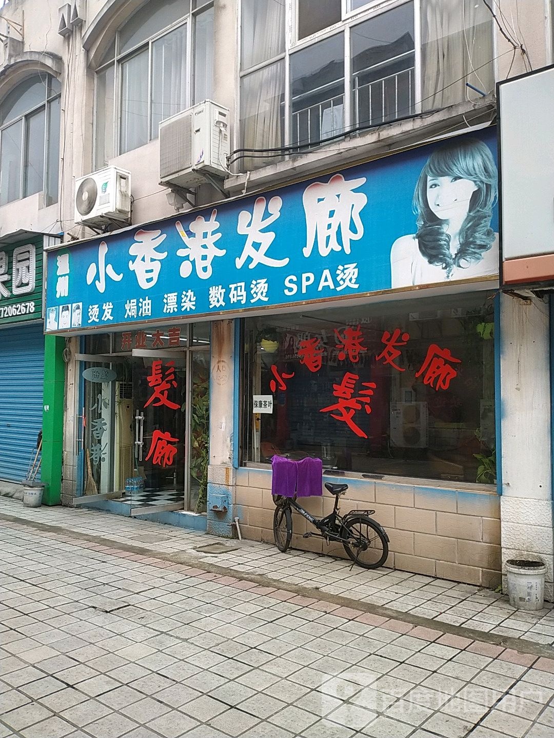温州小香港法郎