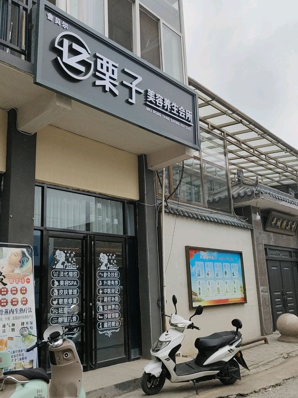 平城清真寺