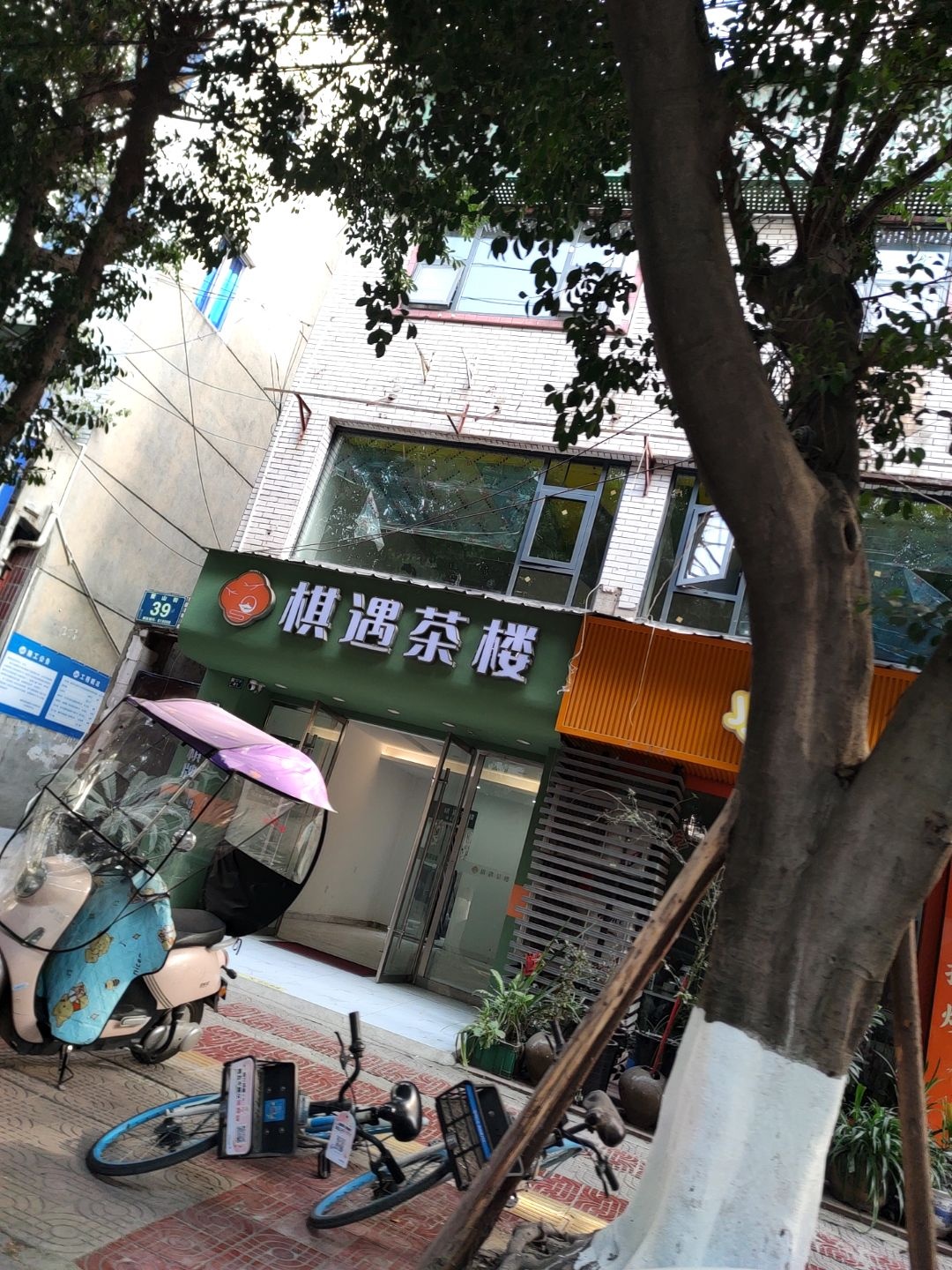 棋遇茶楼